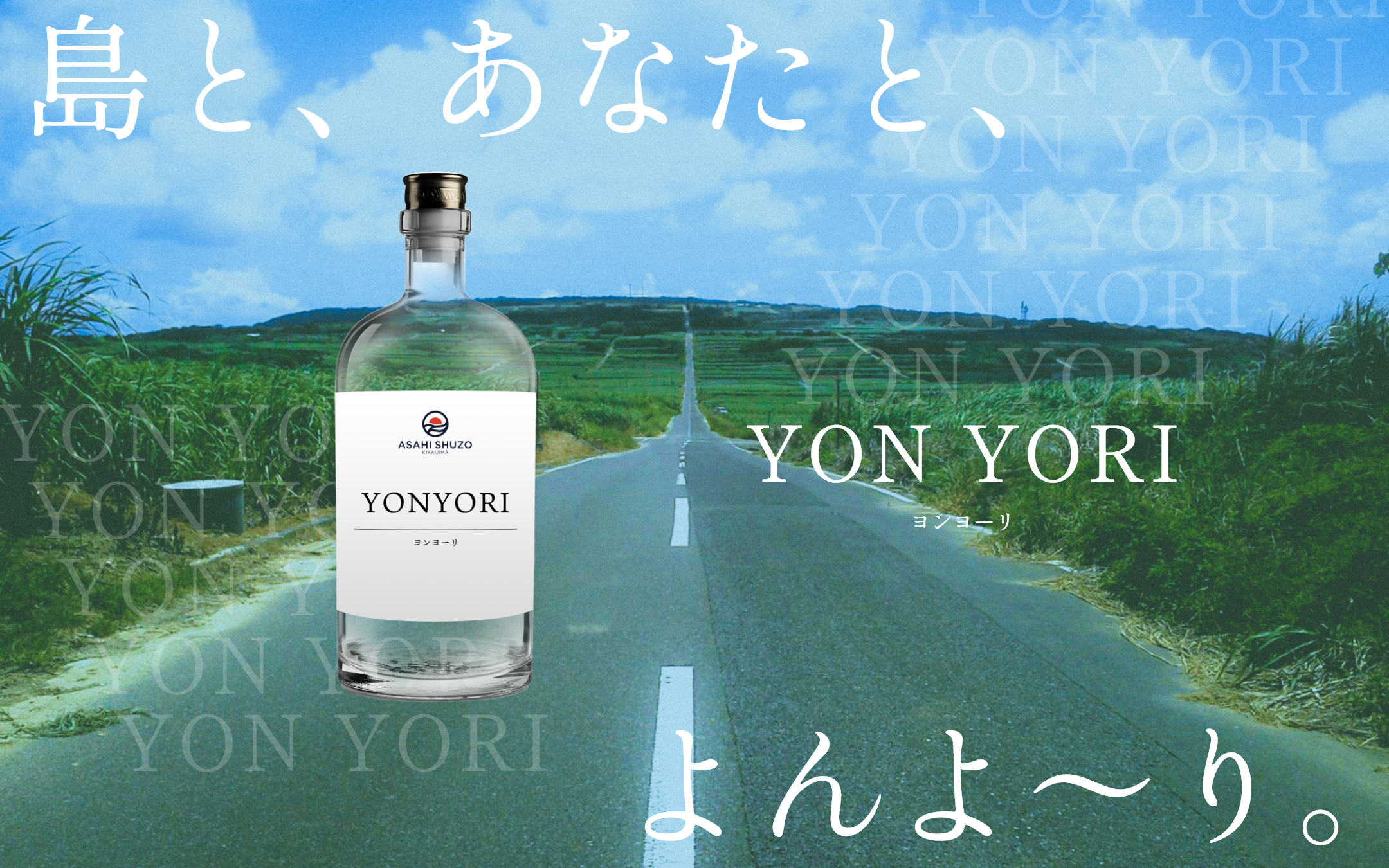 YONYORI(ヨンヨーリ)