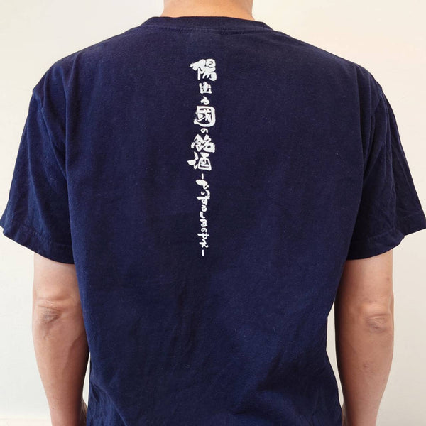 朝日Tシャツ - 朝日酒造オンラインストア
