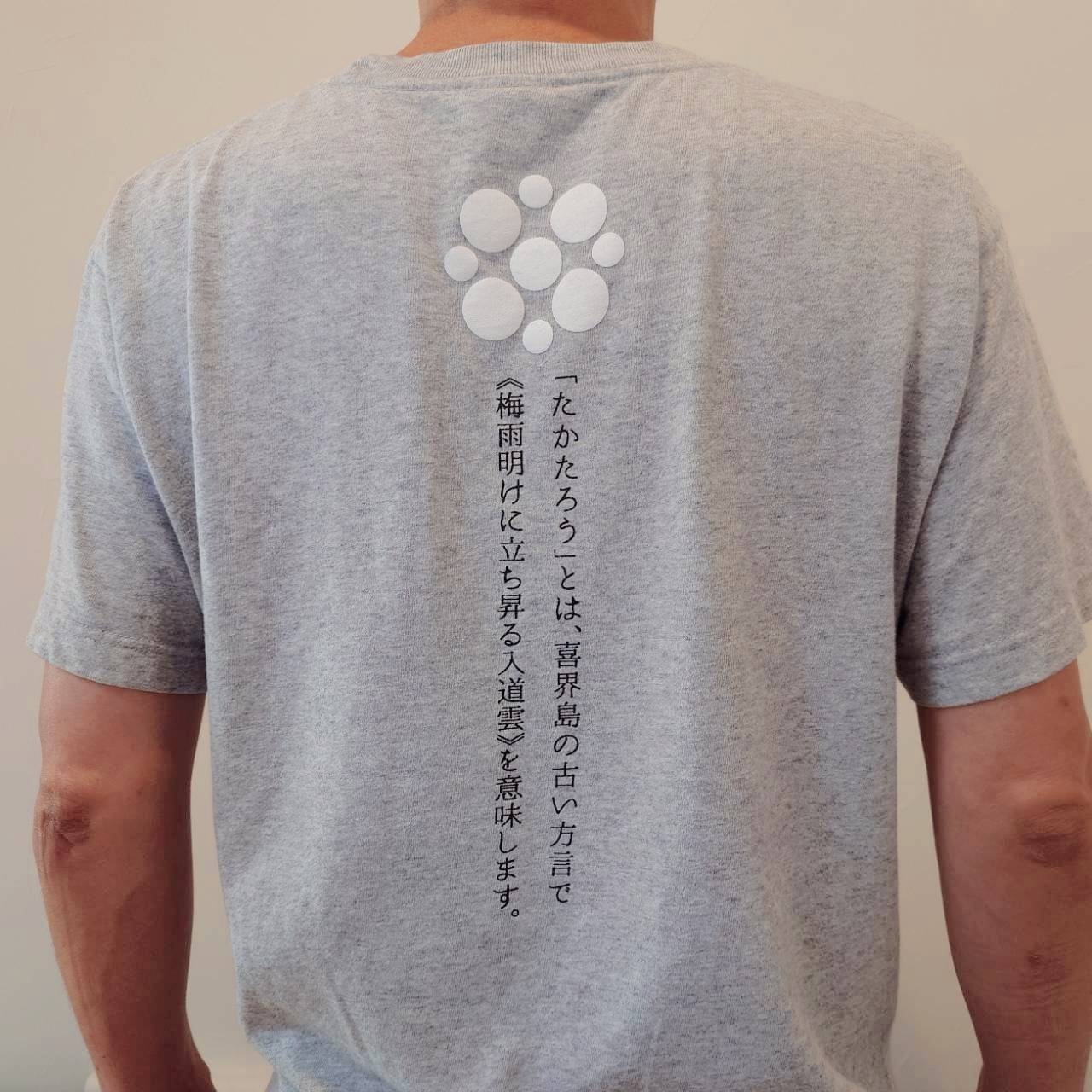 たかたろうTシャツ - 朝日酒造オンラインストア
